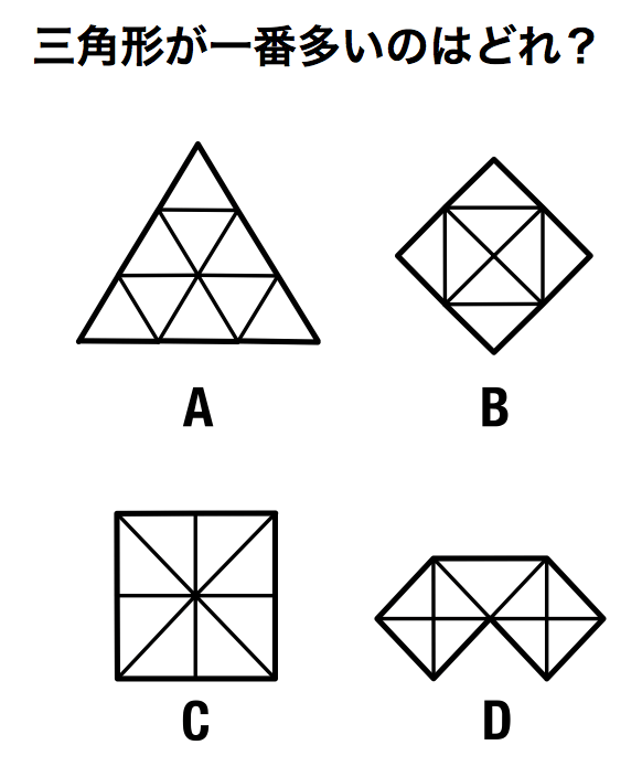 IQトライアングルテスト(2016年版)no16