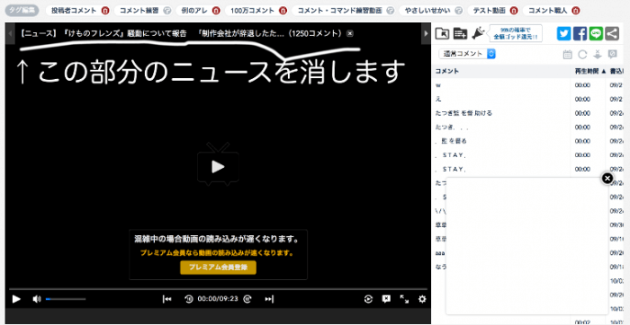 ニコニコニュースを消す方法。AdBlockで非表示にする3ステップ【2017年最新版】