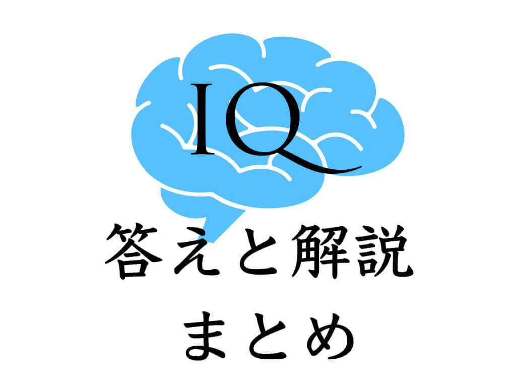テスト 国際 iq